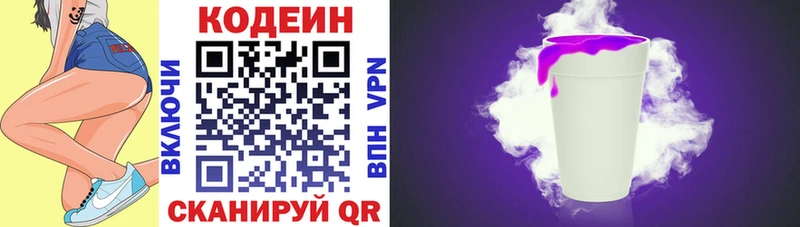 сколько стоит  Томилино  kraken зеркало  Codein Purple Drank 