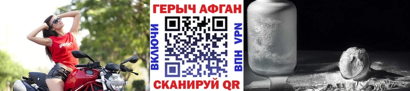 Героин афганец  ссылка на мегу   Томилино 