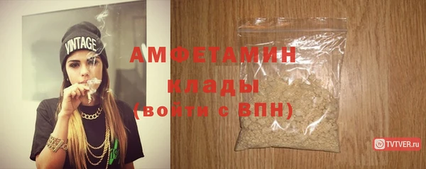 амфетамин Беломорск