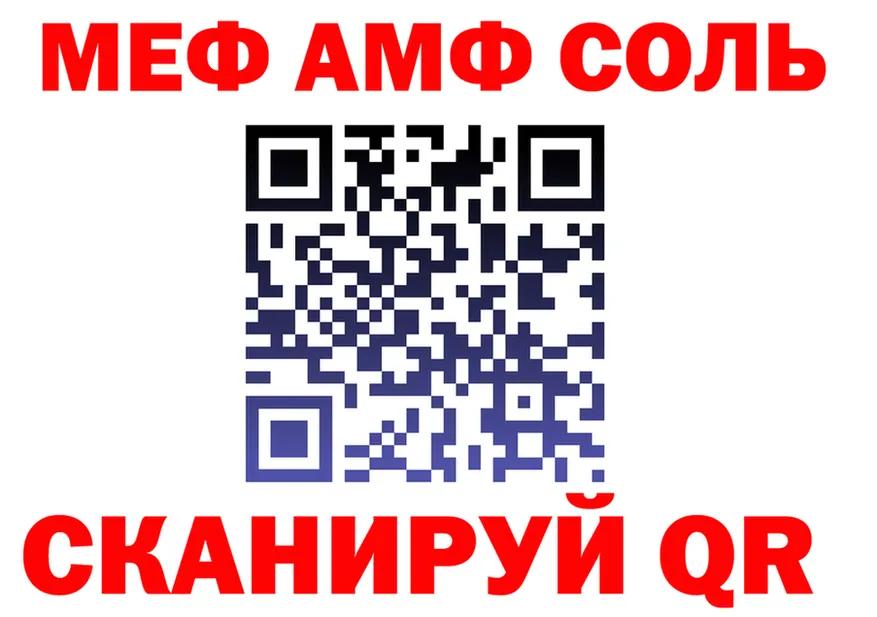 Меф мука зеркало мориарти блэк спрут Томилино