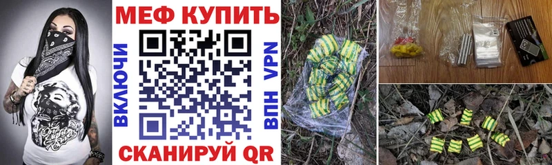 Меф кристаллы  Томилино 